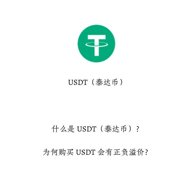关于USDT上扬势惊人，一夜飙升65%，加密市场沸腾的信息