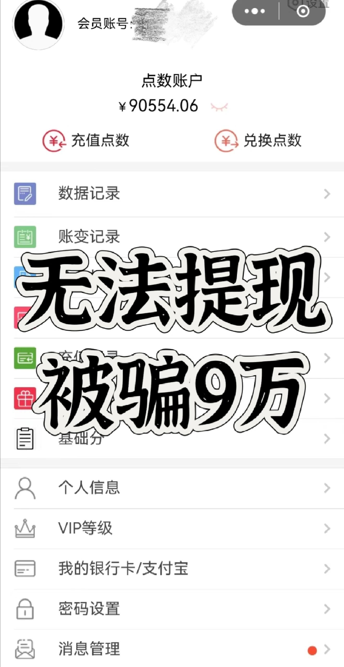 LDO投资骗局被揭发，已有超6.59人被骗！