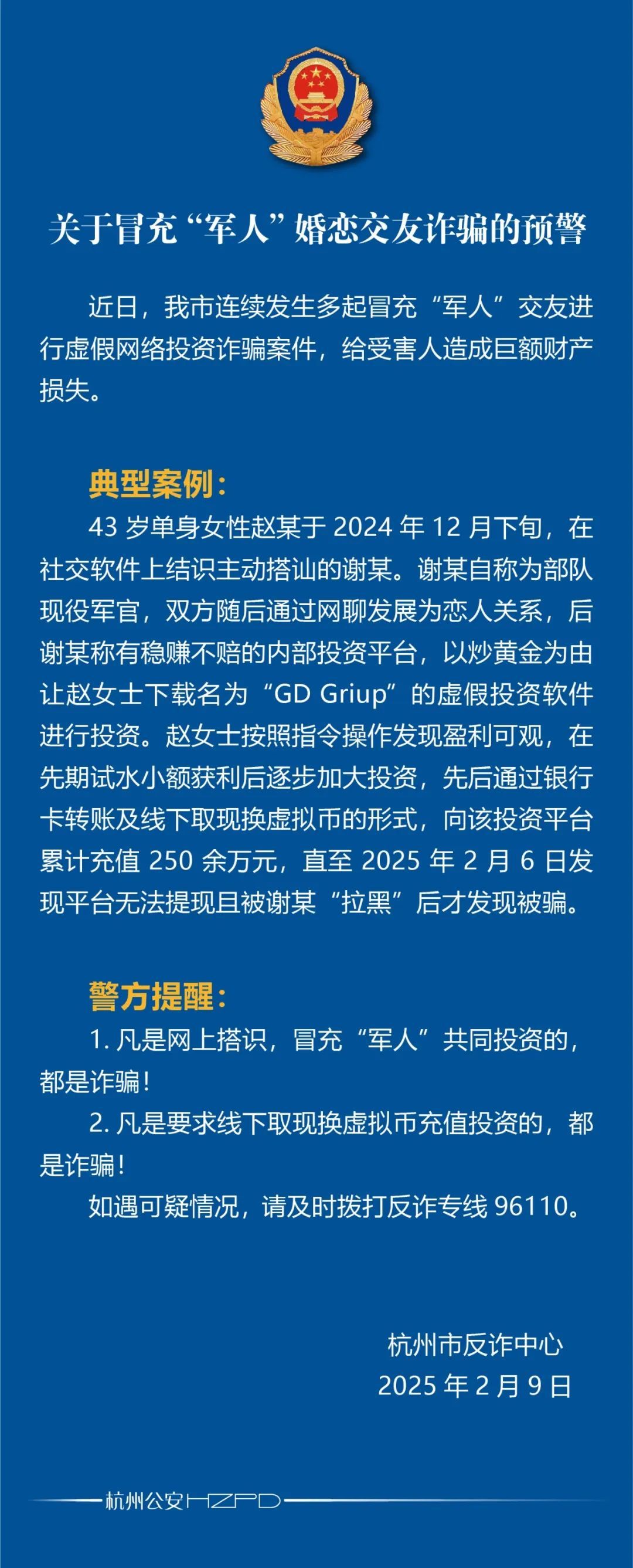 九游体育-SOL投资骗局被揭发，已有超172人被骗！