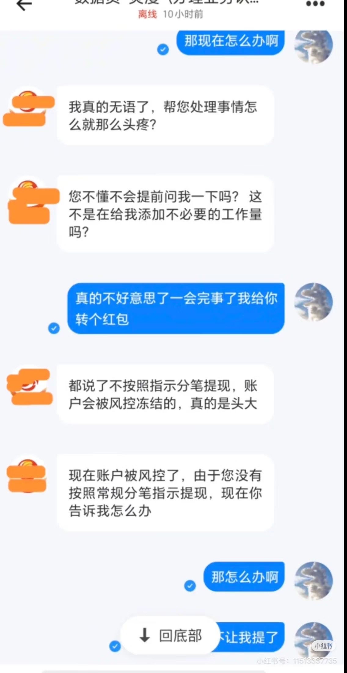 包含LDO投资骗局被揭发，已有超TRON人被骗！的词条