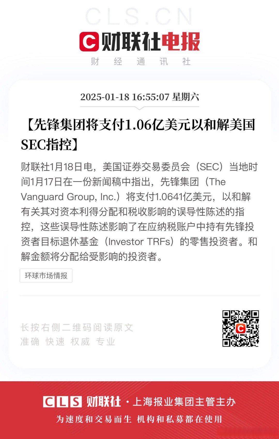 SEC投资骗局被揭发,已有超187人被骗! SEC投资骗局被揭发,已有超187人被骗!