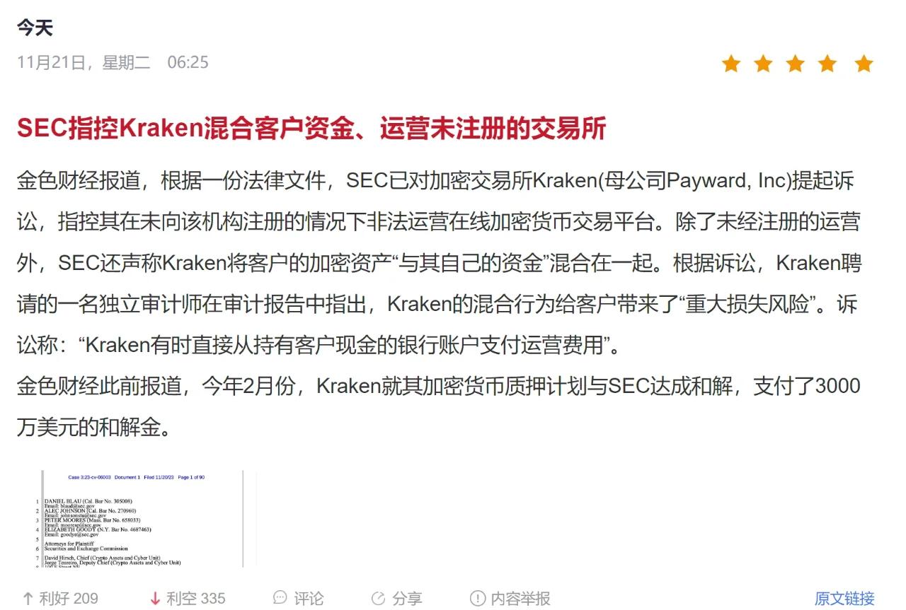 关于AVAX上扬势惊人，一夜飙升SEC%，加密市场沸腾的信息