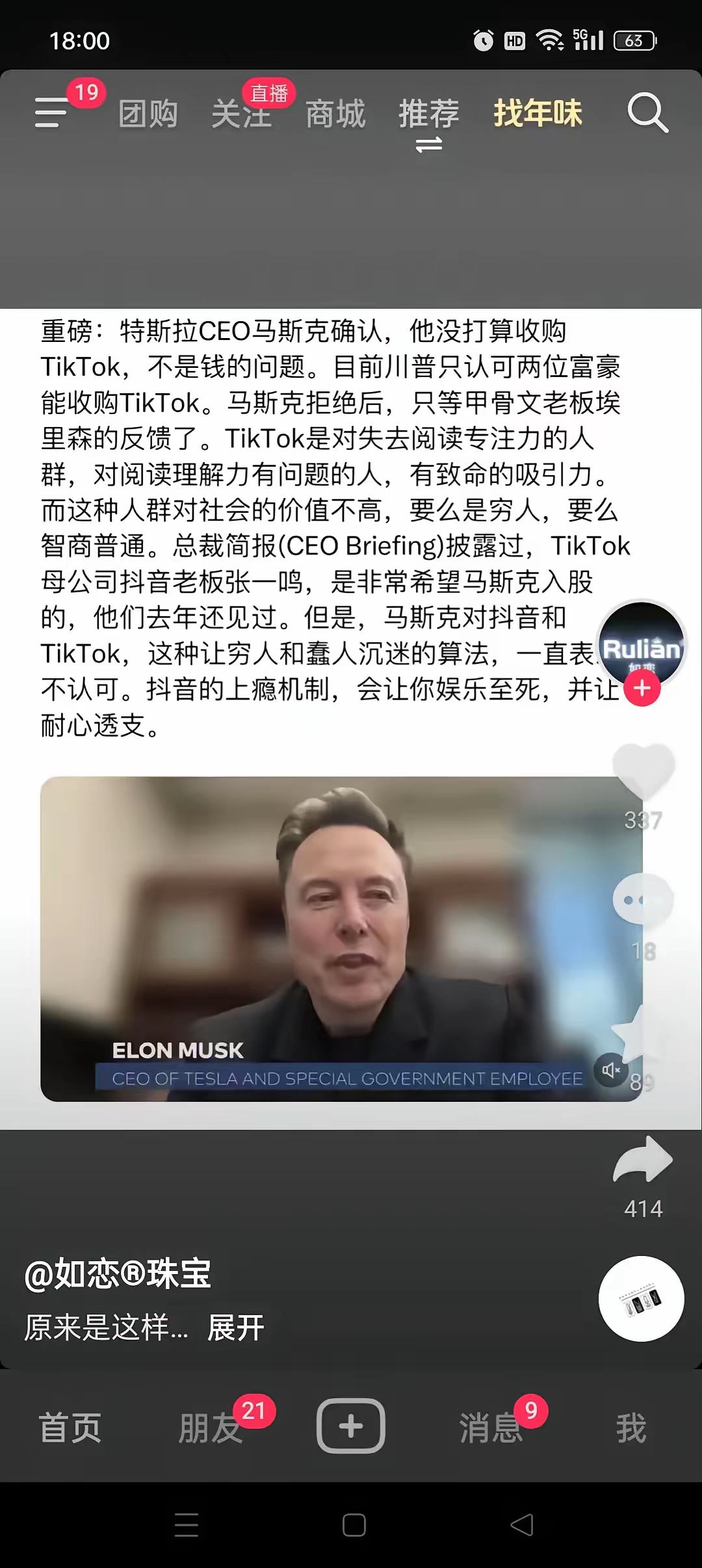 九游体育APP下载-马斯克再次发推，美联储瞬间上走高404%！，投资者瞩目的简单介绍