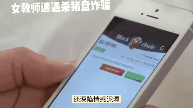 比特币骗局案件真相浮出水面,已有超13.5人被骗! 比特币骗局案件真相浮出水面,已有超13.5人被骗!