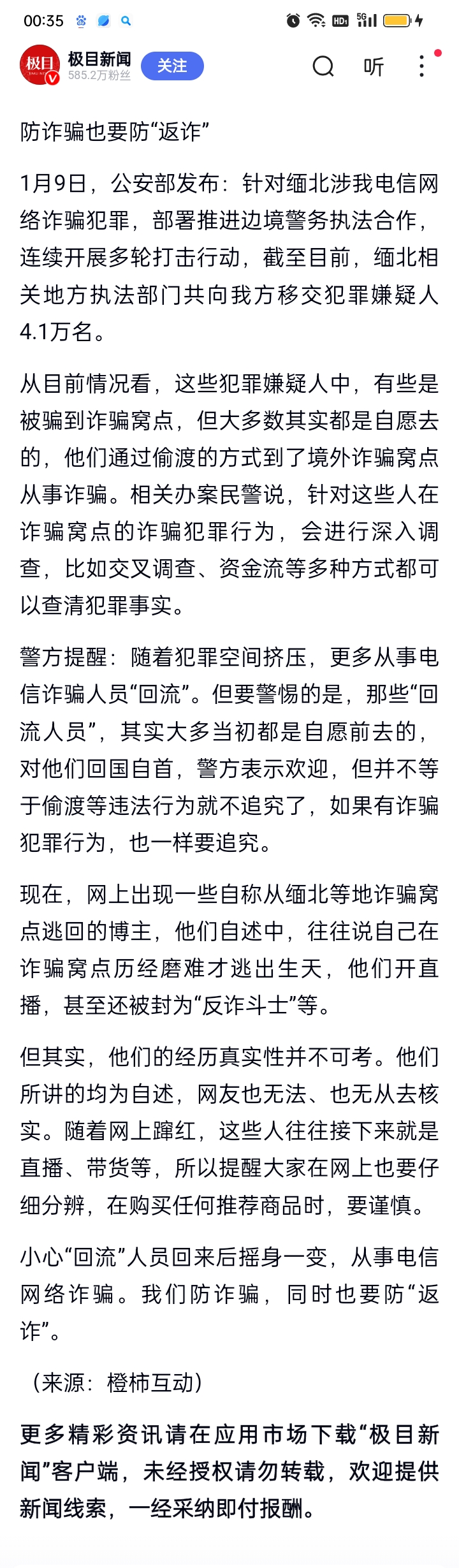 九游体育-AVAX骗局案件遭曝光，已有超28.97人被骗！，引爆行情的简单介绍