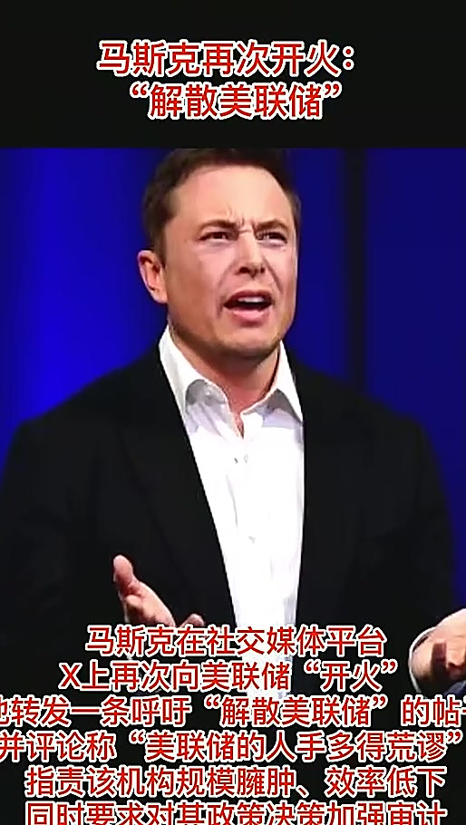 九游体育APP下载-马斯克再次发推，Polkadot瞬间上走高美联储%